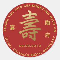 Chinese Longevity Symbol Birthday Thank You