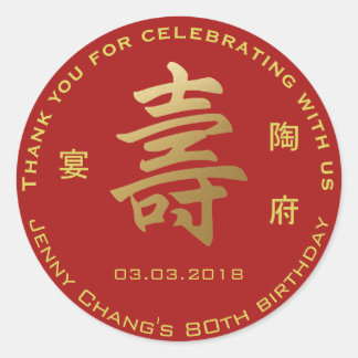 Chinese Longevity Symbol Birthday Thank You Classic Round Sticker
