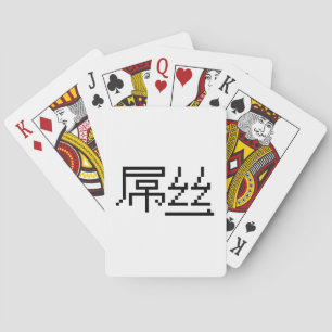 Chinese Loser / Diaosi 屌丝 Hanzi MEME Playing Cards