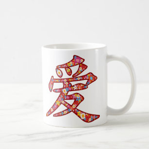 Chinese Love Ai Spring Flowers Kanji Symbol Logo Coffee Mug