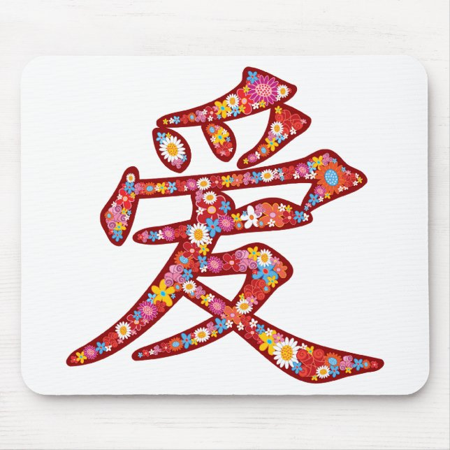 Chinese Love Ai Spring Flowers Kanji Symbol Logo Mouse Pad (Front)
