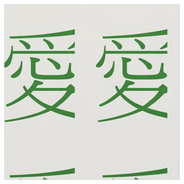 Chinese Love Green Fabric (Close Up)