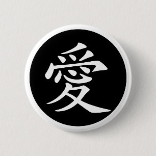 Chinese Love Symbol 6 Cm Round Badge