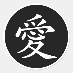 Chinese Love Symbol Classic Round Sticker