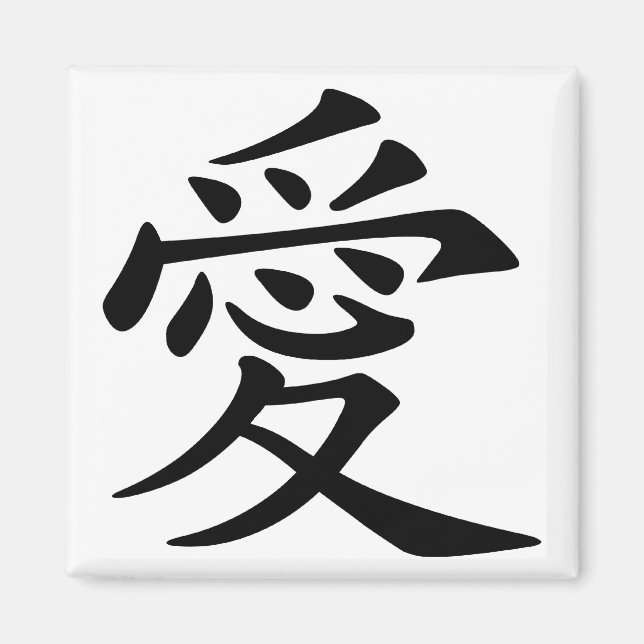 Chinese Love Symbol Magnet (Front)