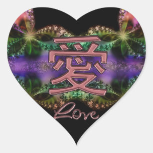 Chinese Love Symbol on Colourful Fractal Heart Sticker
