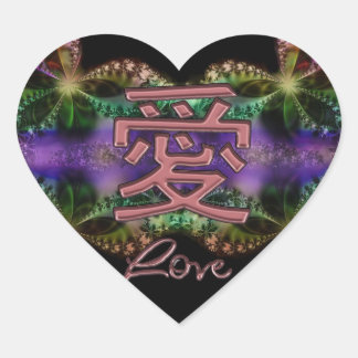 Chinese Love Symbol on Colourful Fractal Heart Sticker