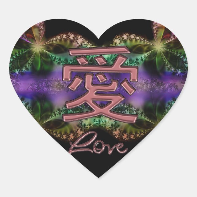Chinese Love Symbol on Colourful Fractal Heart Sticker (Front)