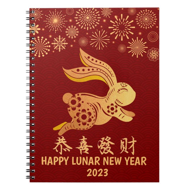 Chinese Lunar New Year 2023 Gold Rabbit Dark Red Notebook (Front)