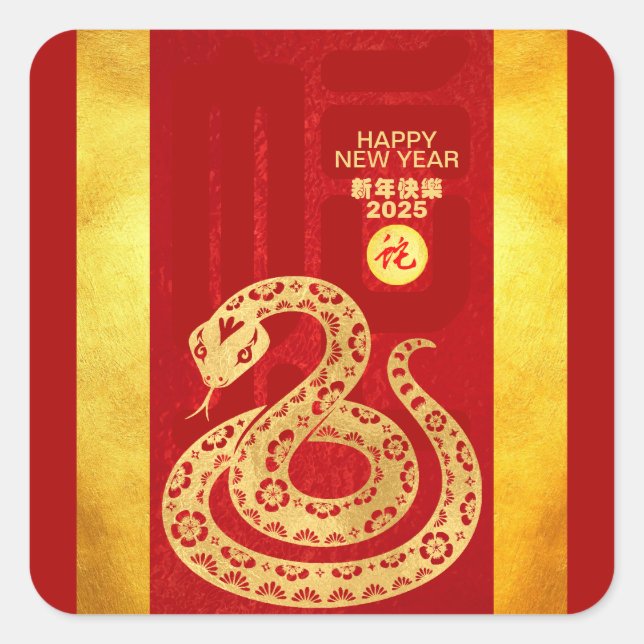 Chinese Lunar New Year 2025 Snake Red Gold SqS Square Sticker (Front)