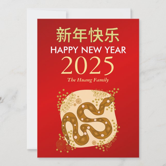 Chinese Lunar New Year 2025, Year Of The Snake Holiday Card (Front)