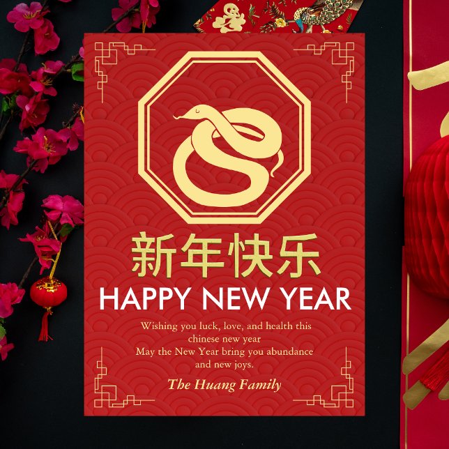 Chinese Lunar New Year 2025, Year Of The Snake Holiday Card (Creator Uploaded)