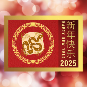 Chinese Lunar New Year 2025, Year Of The Snake Holiday Card