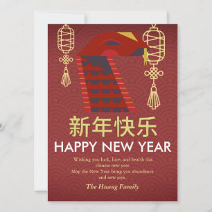 Chinese Lunar New Year 2025, Year Of The Snake Holiday Card
