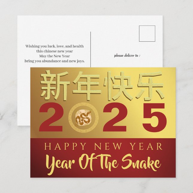 Chinese Lunar New Year 2025, Year Of The Snake Holiday Postcard (Front/Back)