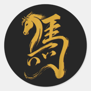 Chinese Lunar New Year 2026 Year of The Horse Gold Classic Round Sticker