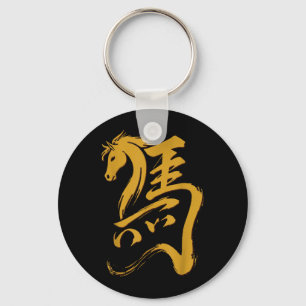 Chinese Lunar New Year 2026 Year of The Horse Gold Key Ring