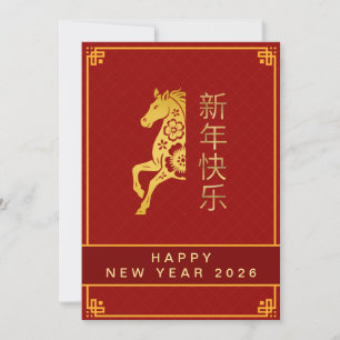 Chinese Lunar New Year 2026, Year Of The Horse Hol Holiday Card