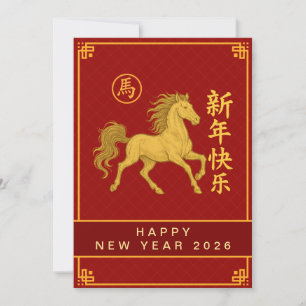 Chinese Lunar New Year 2026, Year Of The Horse Hol Holiday Card