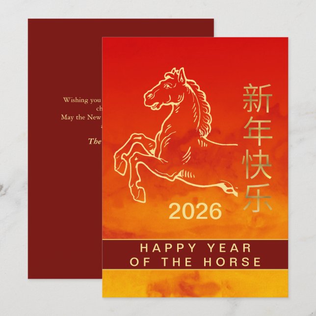 Chinese Lunar New Year 2026, Year Of The Horse Holiday Card (Front/Back)