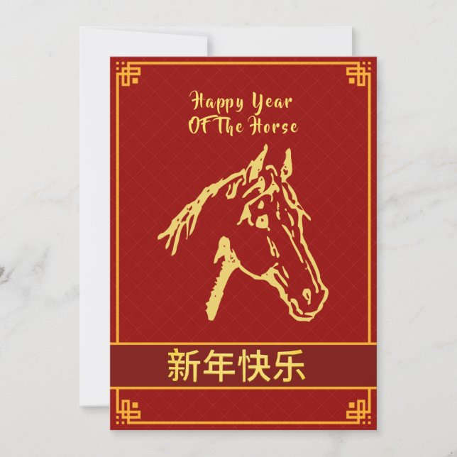 Chinese Lunar New Year 2026, Year Of The Horse Holiday Card (Front)