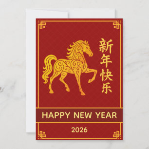 Chinese Lunar New Year 2026, Year Of The Horse Holiday Card