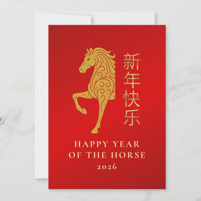 Chinese Lunar New Year 2026, Year Of The Horse Holiday Card (Front)
