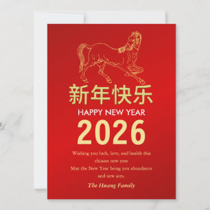 Chinese Lunar New Year 2026, Year Of The Horse  Holiday Card