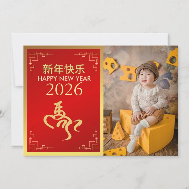 Chinese Lunar New Year 2026, Year Of The Horse Holiday Card (Front)