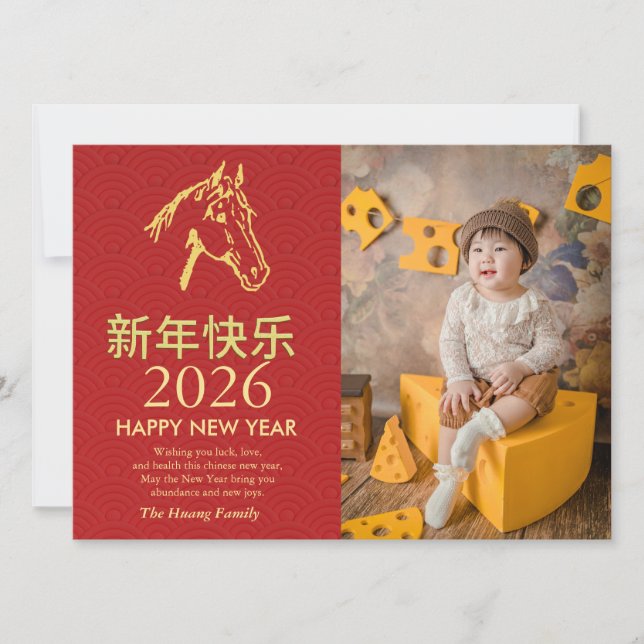 Chinese Lunar New Year 2026, Year Of The Horse  Holiday Card (Front)
