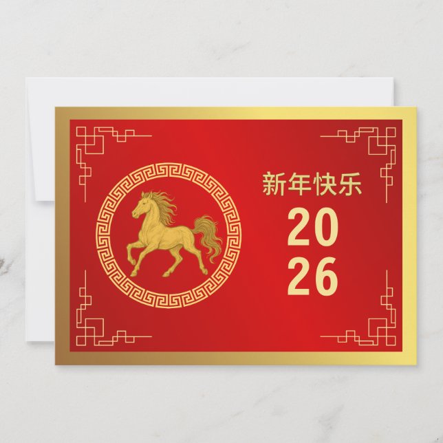 Chinese Lunar New Year 2026, Year Of The Horse Holiday Card (Front)