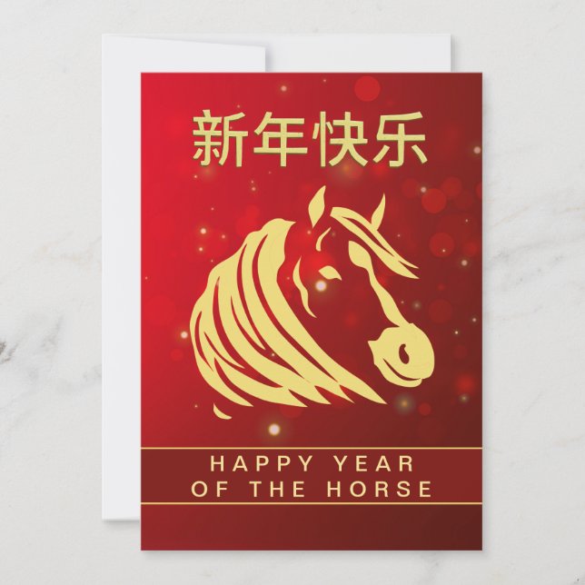 Chinese Lunar New Year 2026, Year Of The Horse Holiday Card (Front)