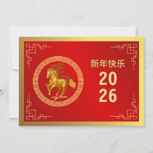 Chinese Lunar New Year 2026, Year Of The Horse Holiday Card