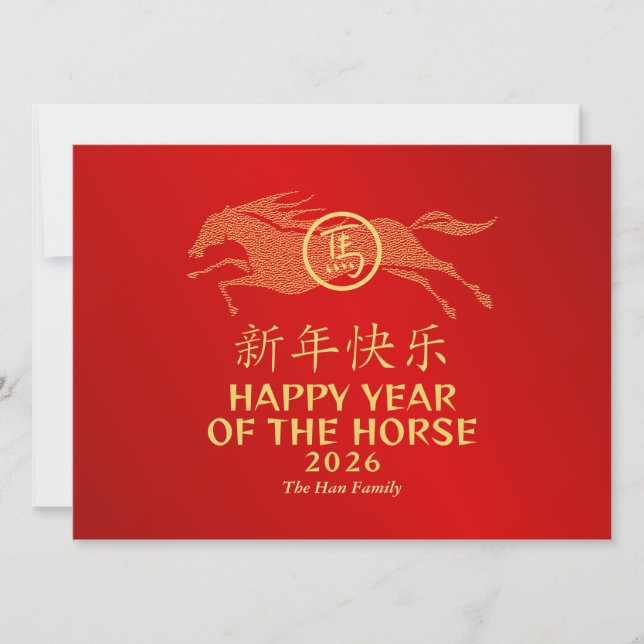 Chinese Lunar New Year 2026, Year Of The Horse Holiday Card (Front)
