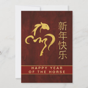 Chinese Lunar New Year 2026, Year Of The Horse Holiday Card