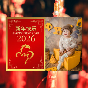Chinese Lunar New Year 2026, Year Of The Horse Holiday Card