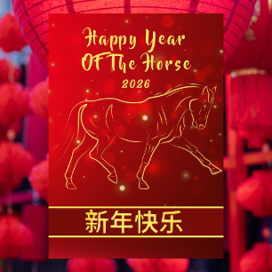 Chinese Lunar New Year 2026, Year Of The Horse Holiday Card