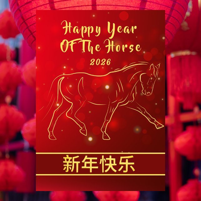 Chinese Lunar New Year 2026, Year Of The Horse Holiday Card (Creator Uploaded)