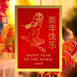 Chinese Lunar New Year 2026, Year Of The Horse Holiday Card