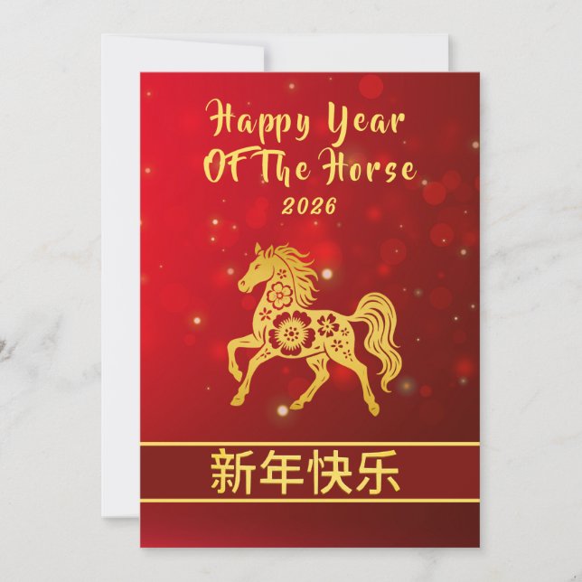 Chinese Lunar New Year 2026, Year Of The Horse Holiday Card (Front)