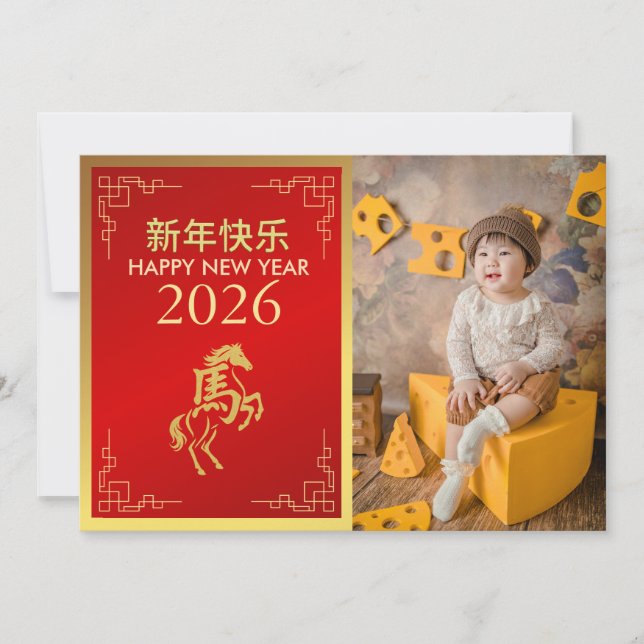 Chinese Lunar New Year 2026, Year Of The Horse Holiday Card (Front)
