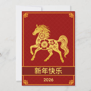 Chinese Lunar New Year 2026, Year Of The Horse Holiday Card