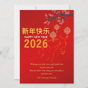 Chinese Lunar New Year 2026, Year Of The Horse  Holiday Card