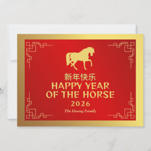 Chinese Lunar New Year 2026, Year Of The Horse Holiday Card