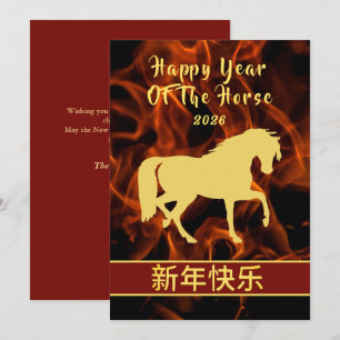 Chinese Lunar New Year 2026, Year Of The Horse Holiday Card