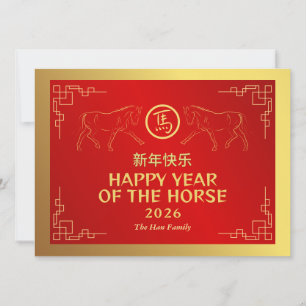 Chinese Lunar New Year 2026, Year Of The Horse Holiday Card