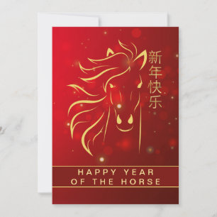Chinese Lunar New Year 2026, Year Of The Horse Holiday Card