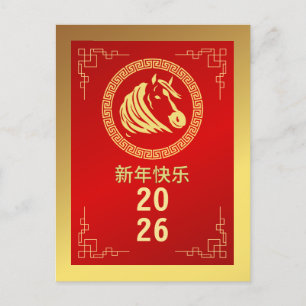 Chinese Lunar New Year 2026, Year Of The Horse Holiday Postcard