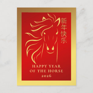 Chinese Lunar New Year 2026, Year Of The horse Holiday Postcard