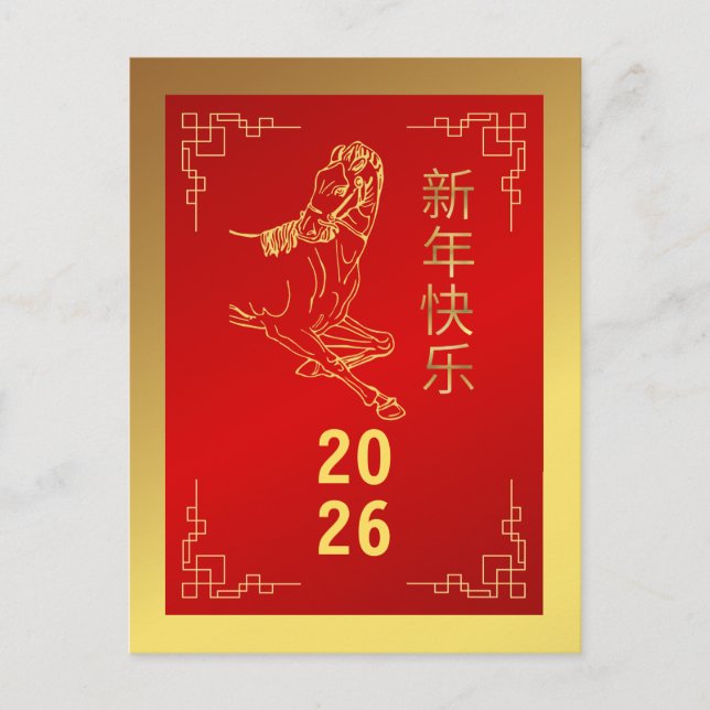 Chinese Lunar New Year 2026, Year Of The Horse  Holiday Postcard (Front)